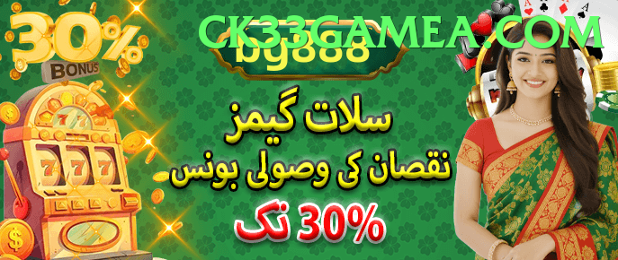 Ck33 Game game app for Pakistan players